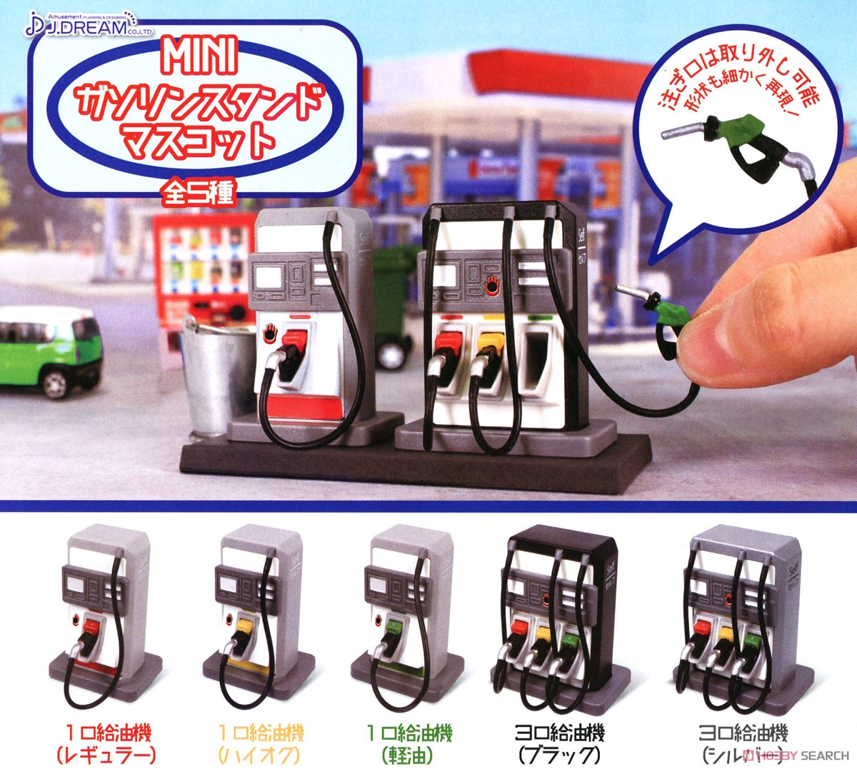 Mini Gas station mascot (petrol pumps) (Toy) Other picture1