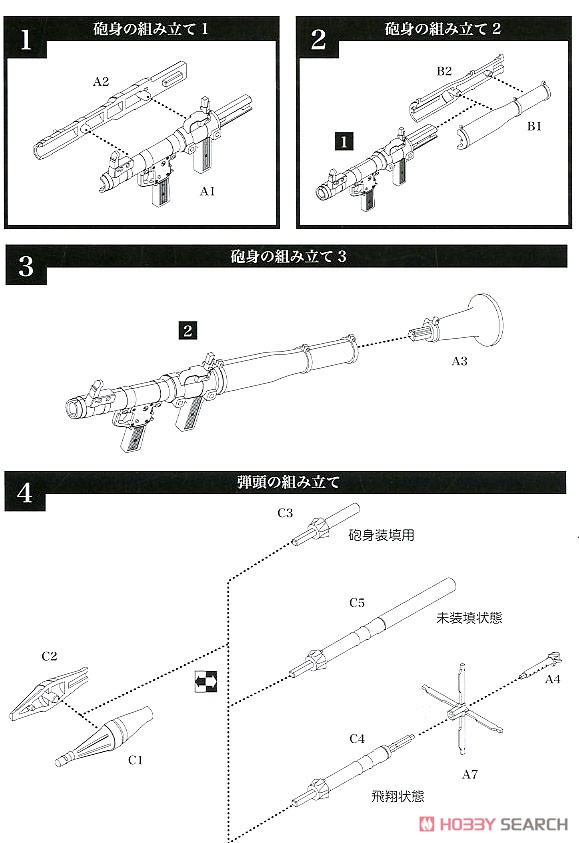 1/12 Little Armory (LA061) RPG7 タイプ (プラモデル) 設計図1