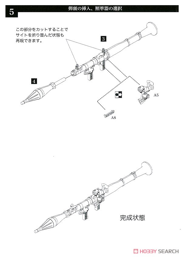 1/12 Little Armory (LA061) RPG7 タイプ (プラモデル) 設計図2
