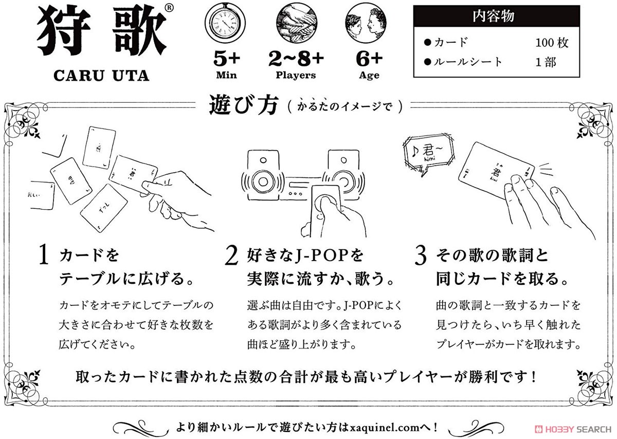 狩歌 基本セット (テーブルゲーム) その他の画像1