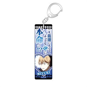 Kaguya-sama: Love is War Stick Acrylic Key Ring Miyuki Shirogane (Anime Toy)