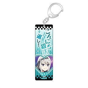 Kaguya-sama: Love is War Stick Acrylic Key Ring Kei Shirogane (Anime Toy)