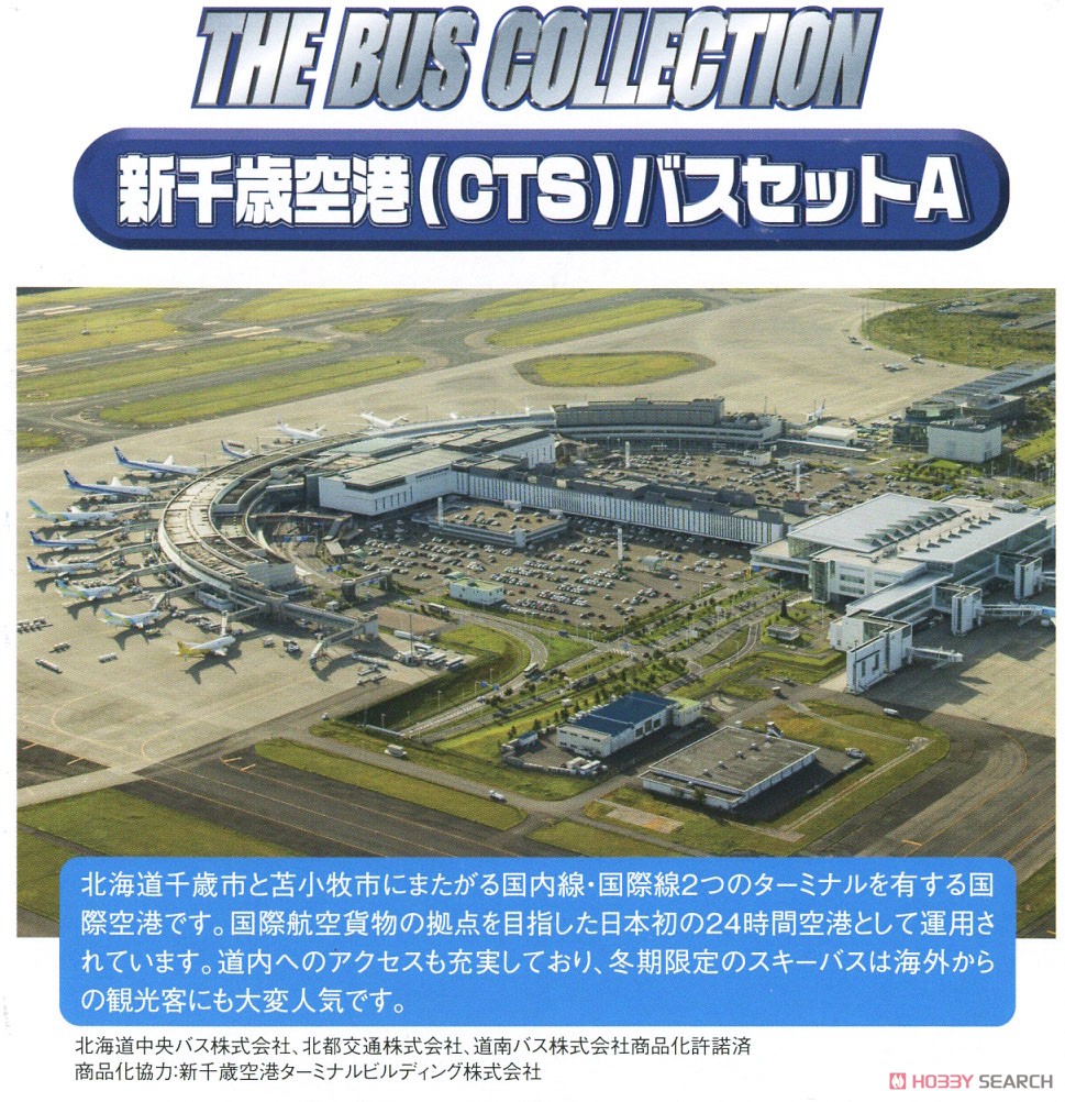 The Bus Collection New Chitose Airport (CTS) Bus Set A (3 Cars Set) (Model Train) About item1