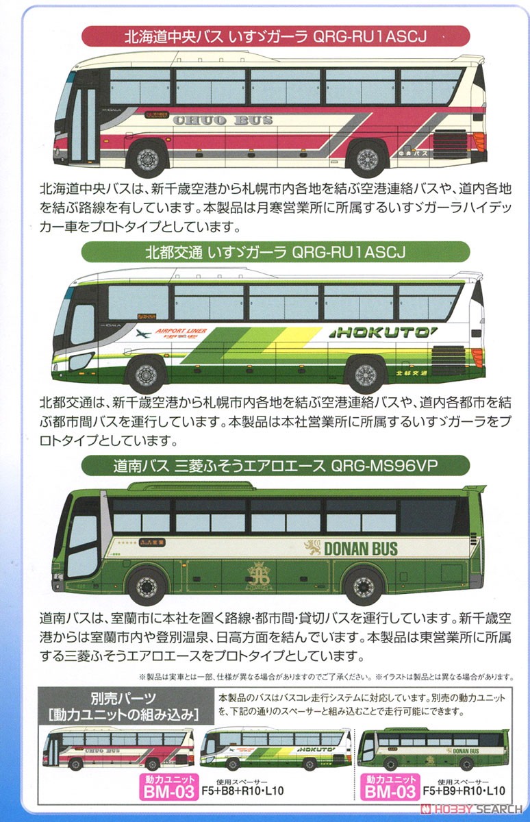 The Bus Collection New Chitose Airport (CTS) Bus Set A (3 Cars Set) (Model Train) About item2