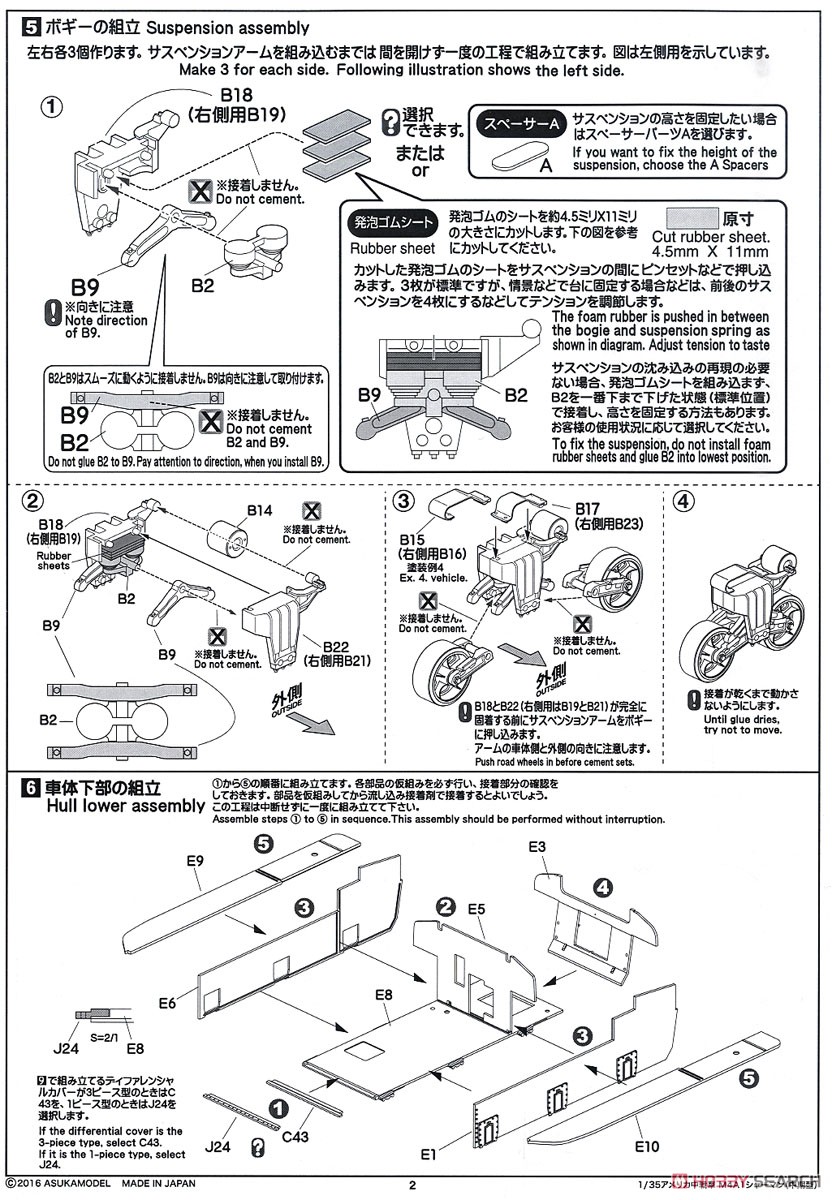 アメリカ中戦車 M4A1シャーマン中期型 アドラーズネスト社製 WWII アメリカ軍アンテナつき (プラモデル) 設計図2