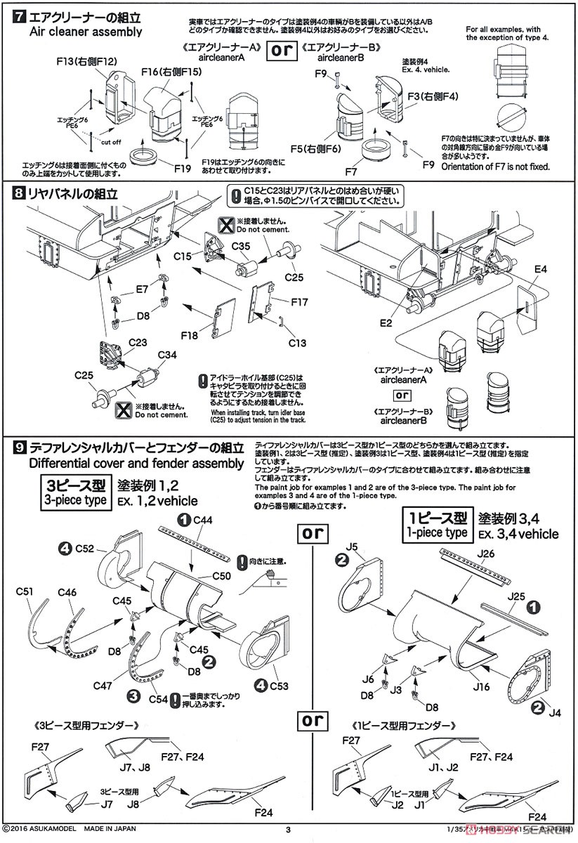 アメリカ中戦車 M4A1シャーマン中期型 アドラーズネスト社製 WWII アメリカ軍アンテナつき (プラモデル) 設計図3