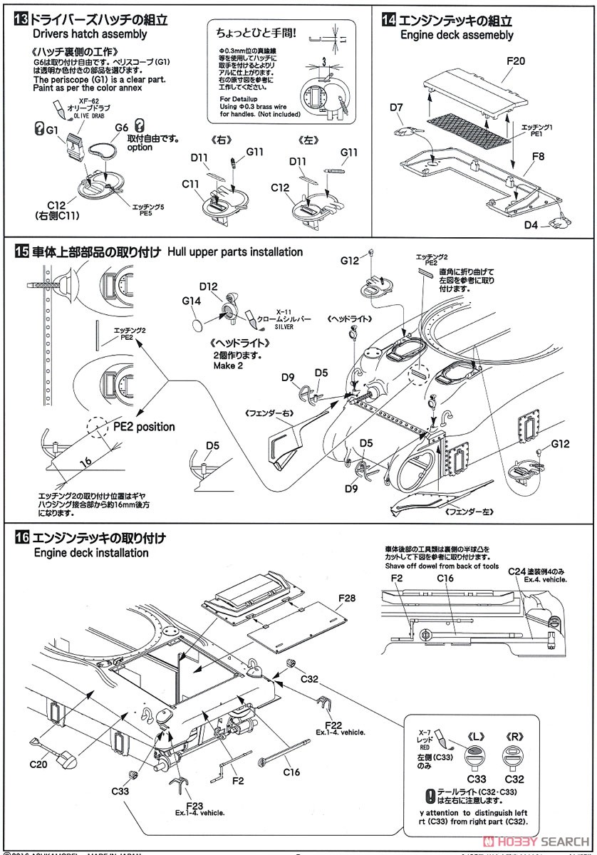 アメリカ中戦車 M4A1シャーマン中期型 アドラーズネスト社製 WWII アメリカ軍アンテナつき (プラモデル) 設計図5