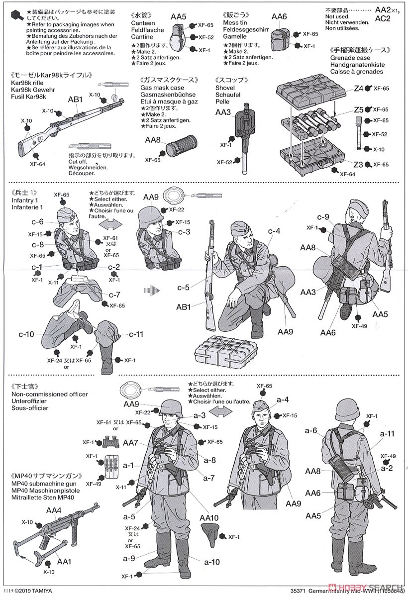 German Infantry Set (Mid-WWII) (Plastic model) Assembly guide1