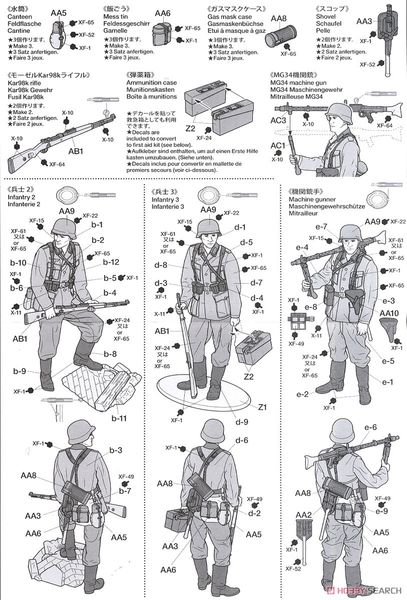 German Infantry Set (Mid-WWII) (Plastic model) Assembly guide2