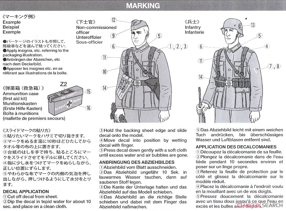 German Infantry Set (Mid-WWII) (Plastic model) Assembly guide3