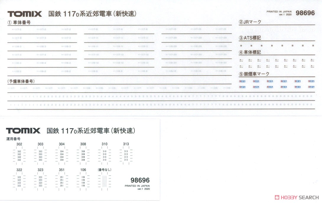 国鉄 117-0系 近郊電車 (新快速) セット (6両セット) (鉄道模型) 中身1