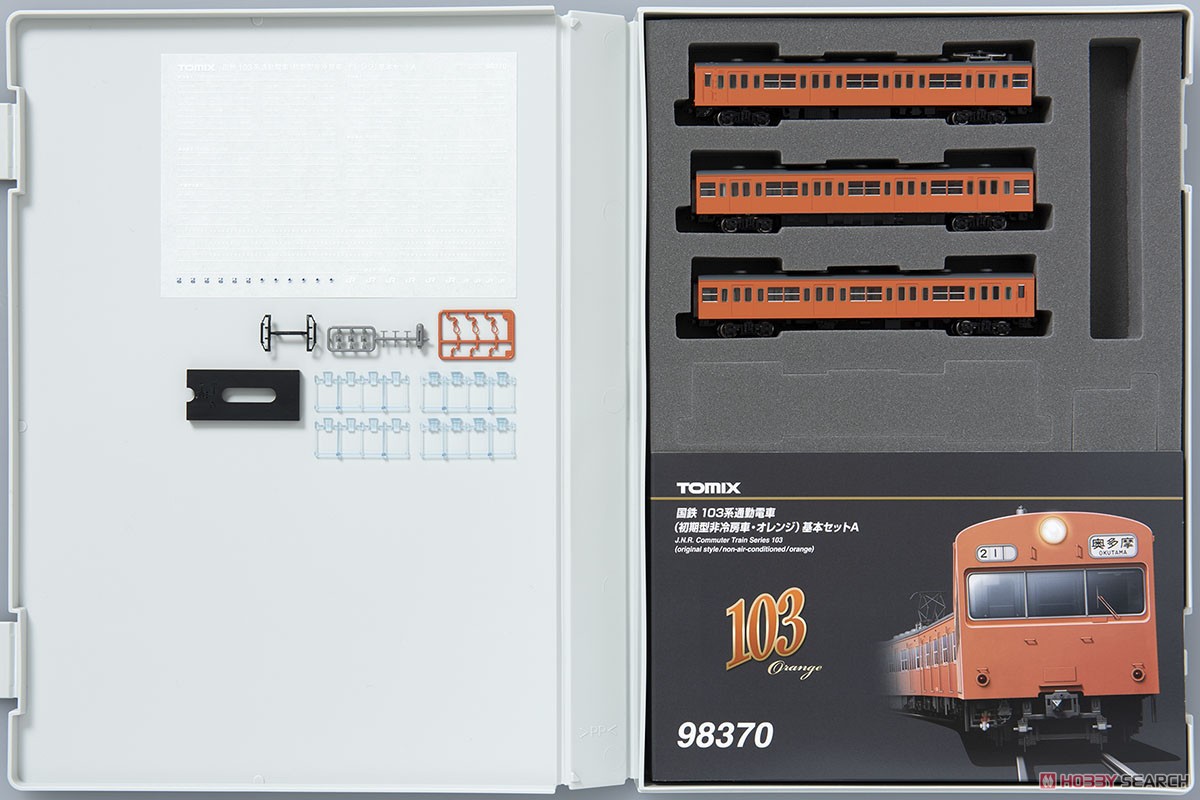 国鉄 103系 通勤電車 (初期型非冷房車・オレンジ) 基本セットA (基本・3両セット) (鉄道模型) 商品画像8