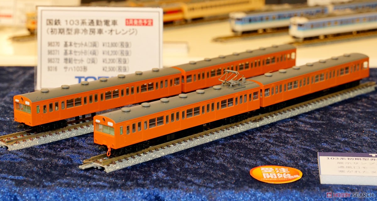 国鉄 103系 通勤電車 (初期型非冷房車・オレンジ) 基本セットA (基本・3両セット) (鉄道模型) その他の画像4