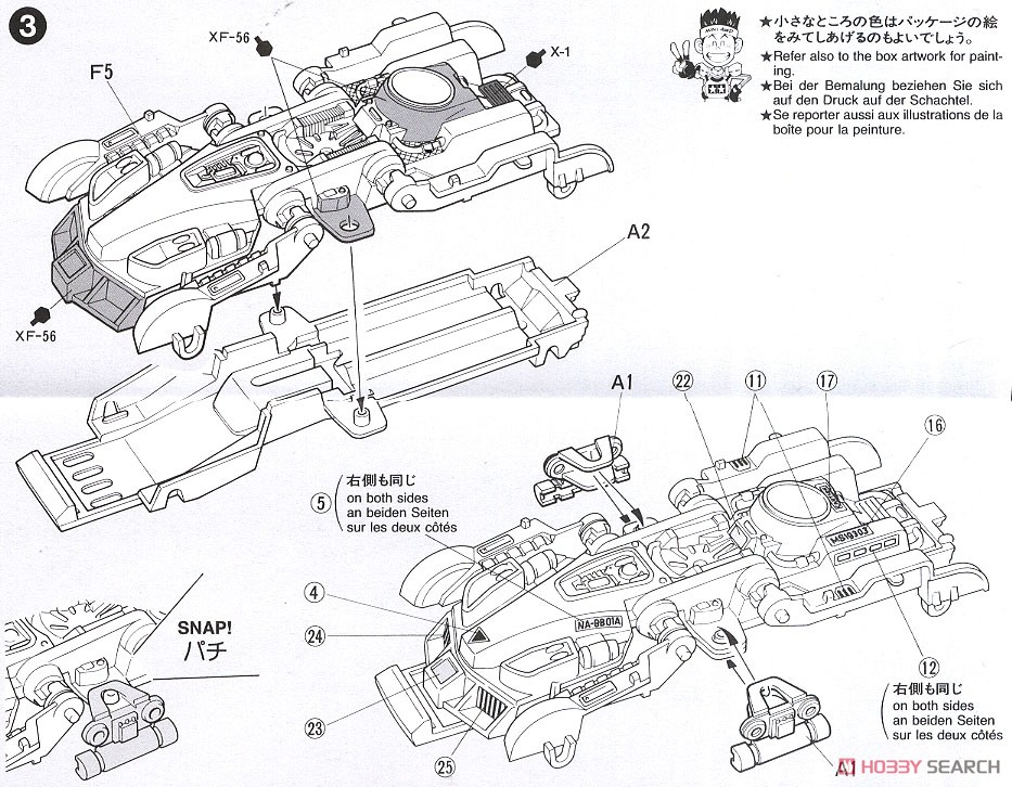 リアルミニ四駆 バックブレーダー (ディスプレイ用モデル) (ミニ四駆) 設計図3
