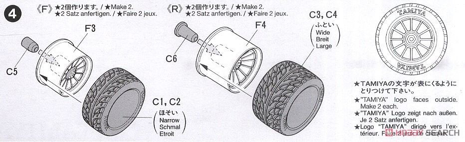 リアルミニ四駆 バックブレーダー (ディスプレイ用モデル) (ミニ四駆) 設計図4