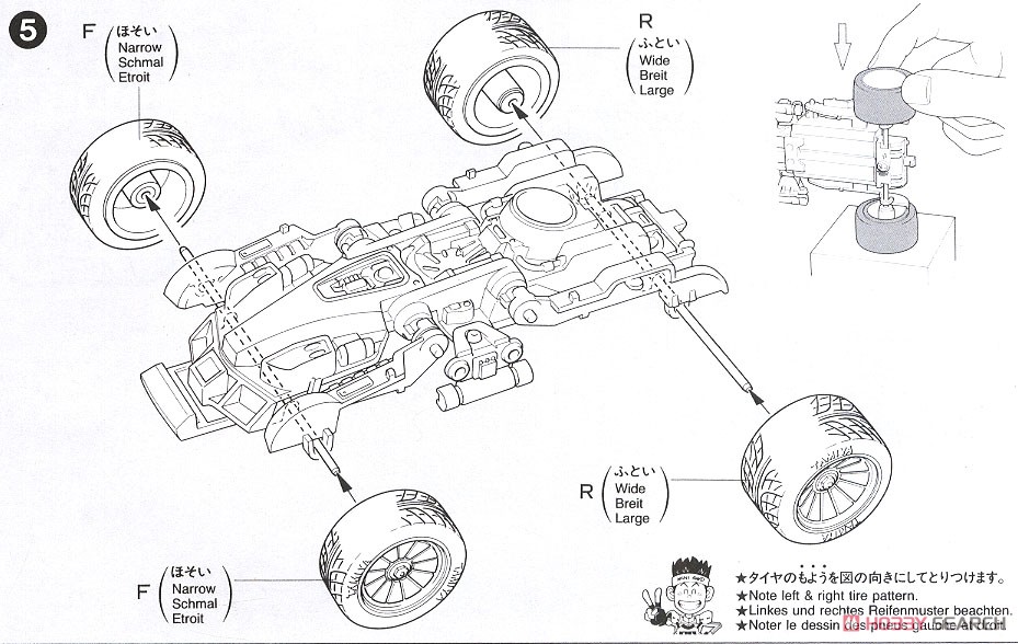 リアルミニ四駆 バックブレーダー (ディスプレイ用モデル) (ミニ四駆) 設計図5