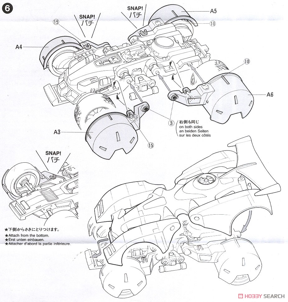 リアルミニ四駆 バックブレーダー (ディスプレイ用モデル) (ミニ四駆) 設計図6