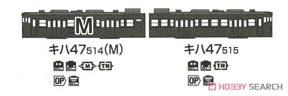 【限定品】 JR キハ47-500形 ディーゼルカー (復活首都圏色・新津運輸区) セット (2両セット) (鉄道模型) 解説4