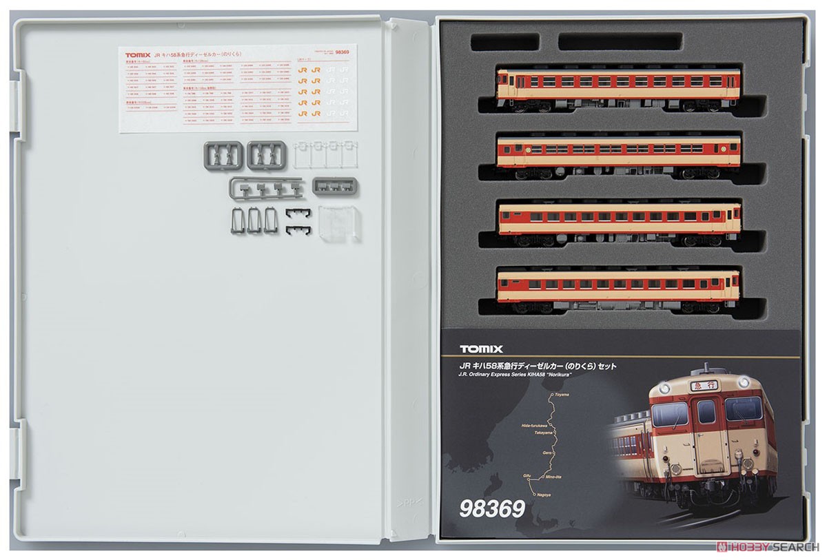 JR キハ58系 急行ディーゼルカー (のりくら) セット (4両セット) (鉄道模型) 商品画像8