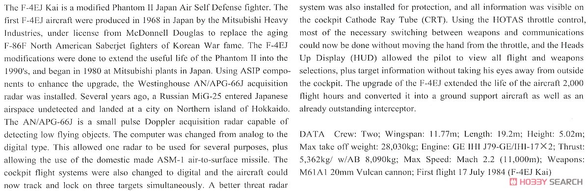 F-4EJ改 スーパーファントム `301SQ F-4ファイナルイヤー 2020` (プラモデル) 英語解説1