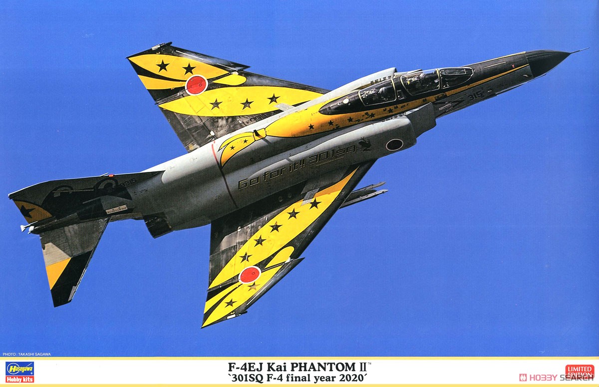 F-4EJ改 スーパーファントム `301SQ F-4ファイナルイヤー 2020` (プラモデル) パッケージ1