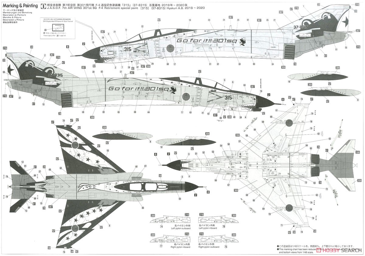 F-4EJ改 スーパーファントム `301SQ F-4ファイナルイヤー 2020` (プラモデル) 塗装2