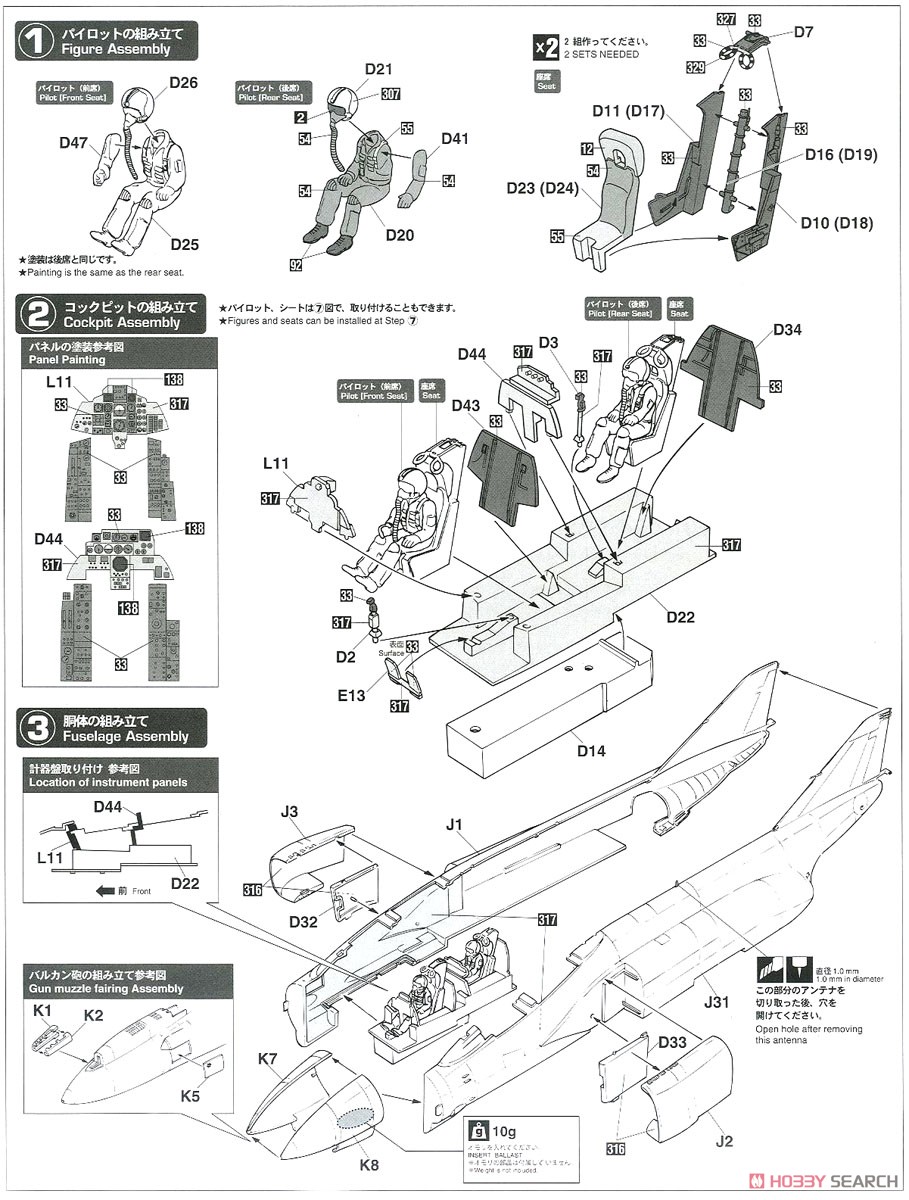 F-4EJ改 スーパーファントム `301SQ F-4ファイナルイヤー 2020` (プラモデル) 設計図1