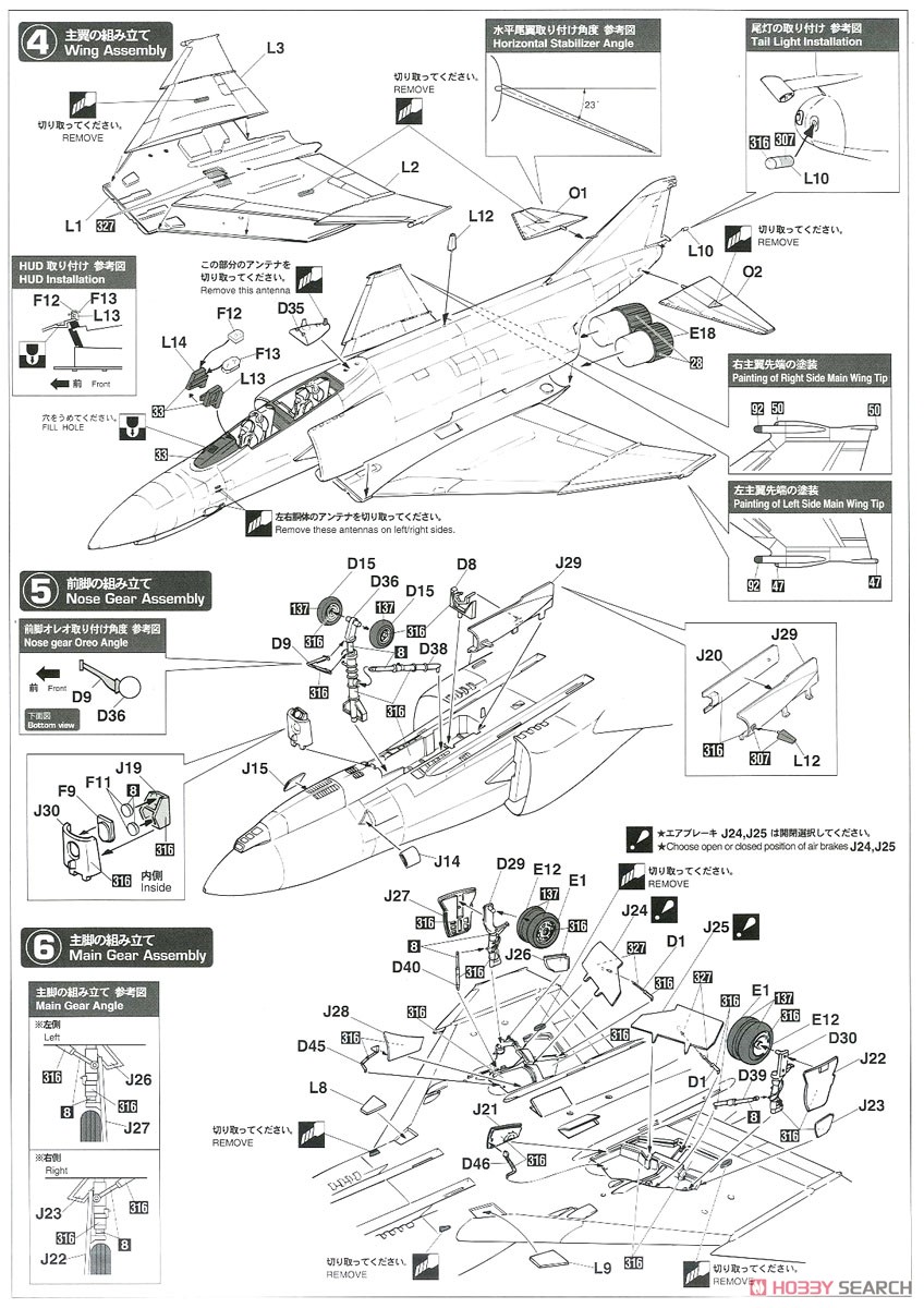 F-4EJ改 スーパーファントム `301SQ F-4ファイナルイヤー 2020` (プラモデル) 設計図2