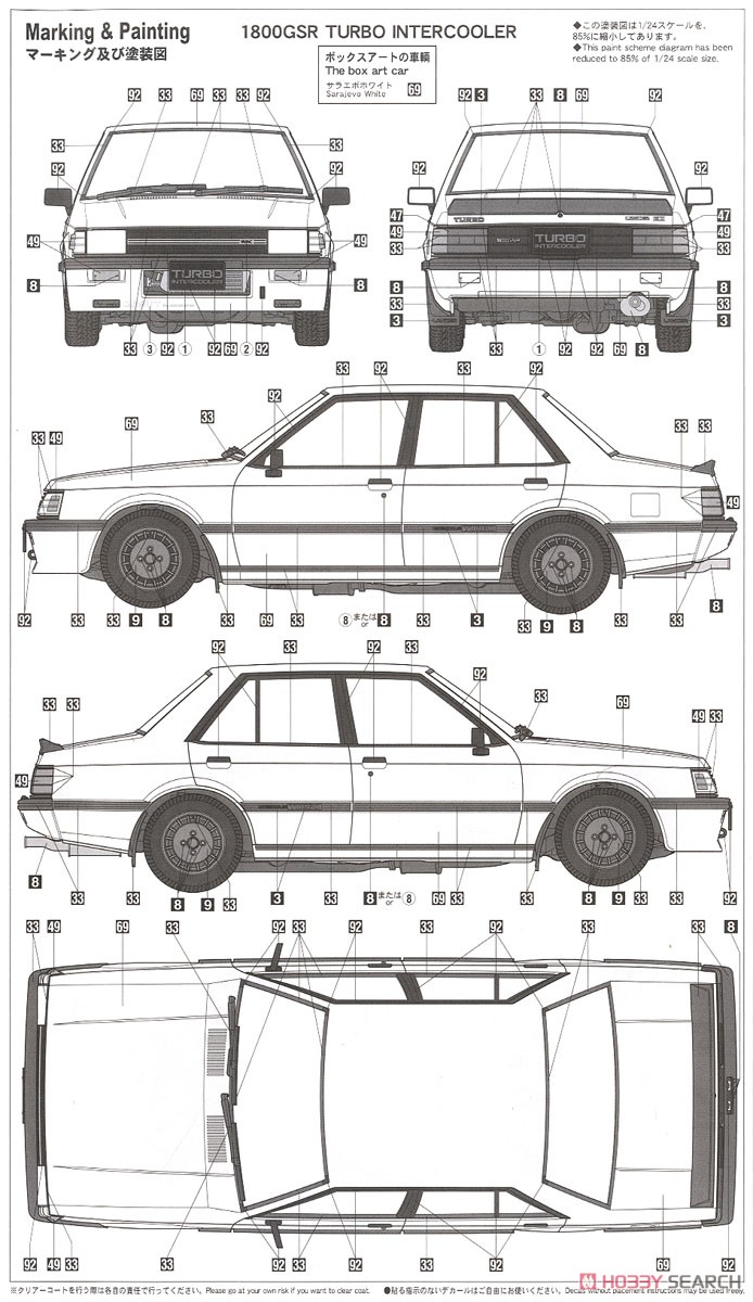 三菱 ランサー EX 1800GSR ターボ (インタークーラー) (プラモデル) 塗装2