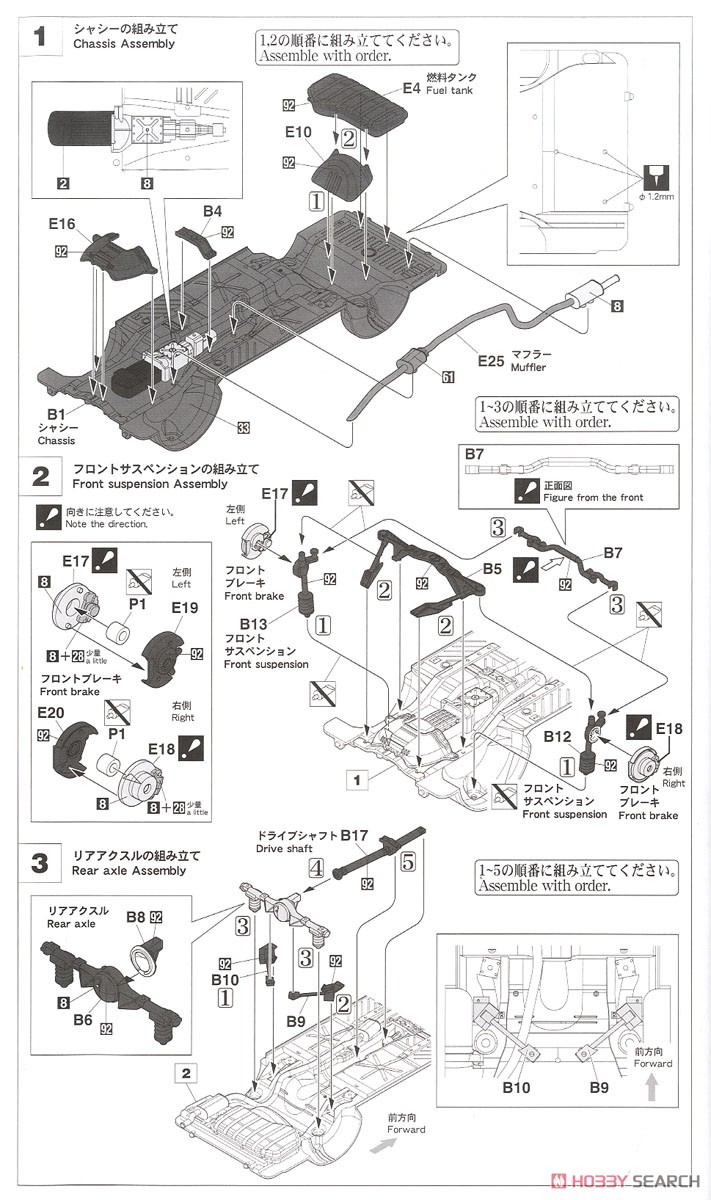三菱 ランサー EX 1800GSR ターボ (インタークーラー) (プラモデル) 設計図1