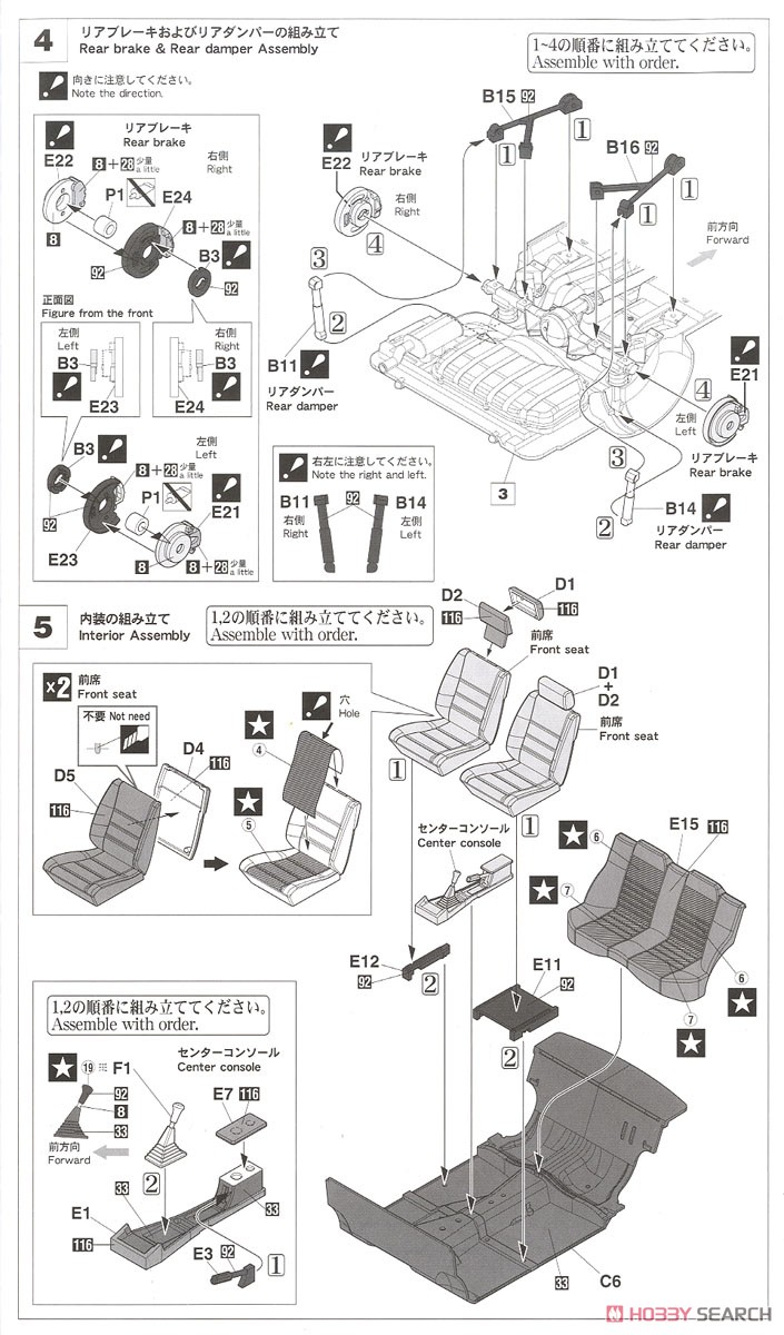 三菱 ランサー EX 1800GSR ターボ (インタークーラー) (プラモデル) 設計図2