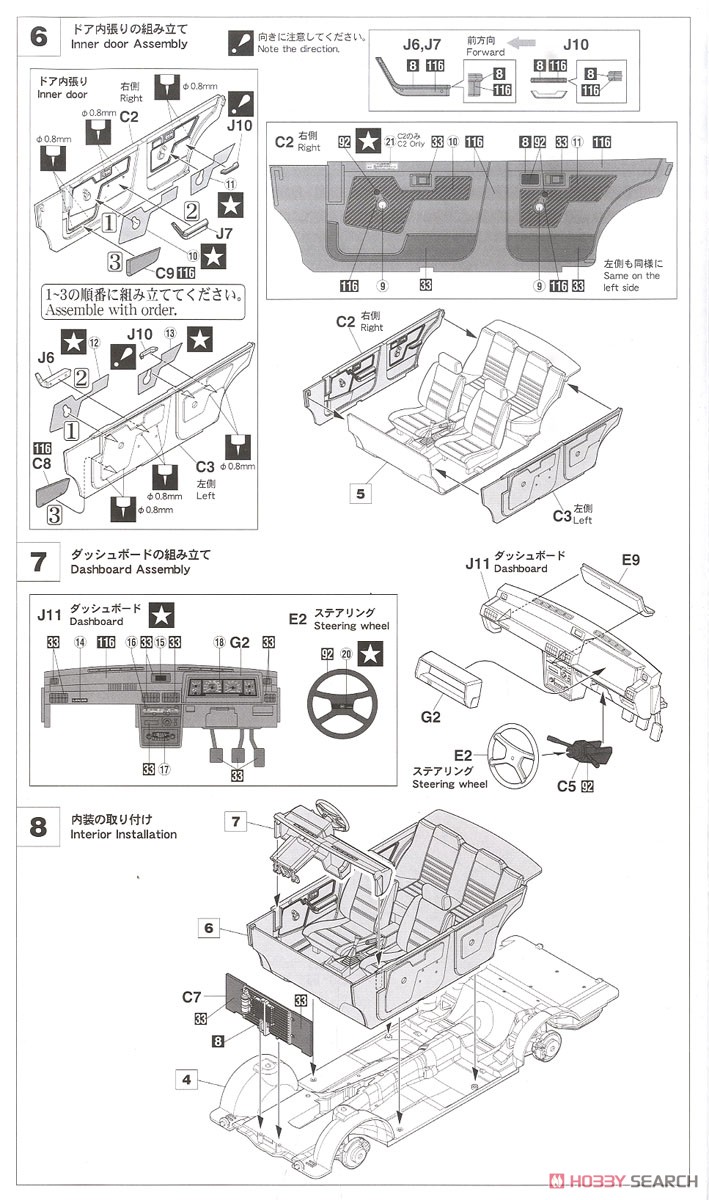 三菱 ランサー EX 1800GSR ターボ (インタークーラー) (プラモデル) 設計図3