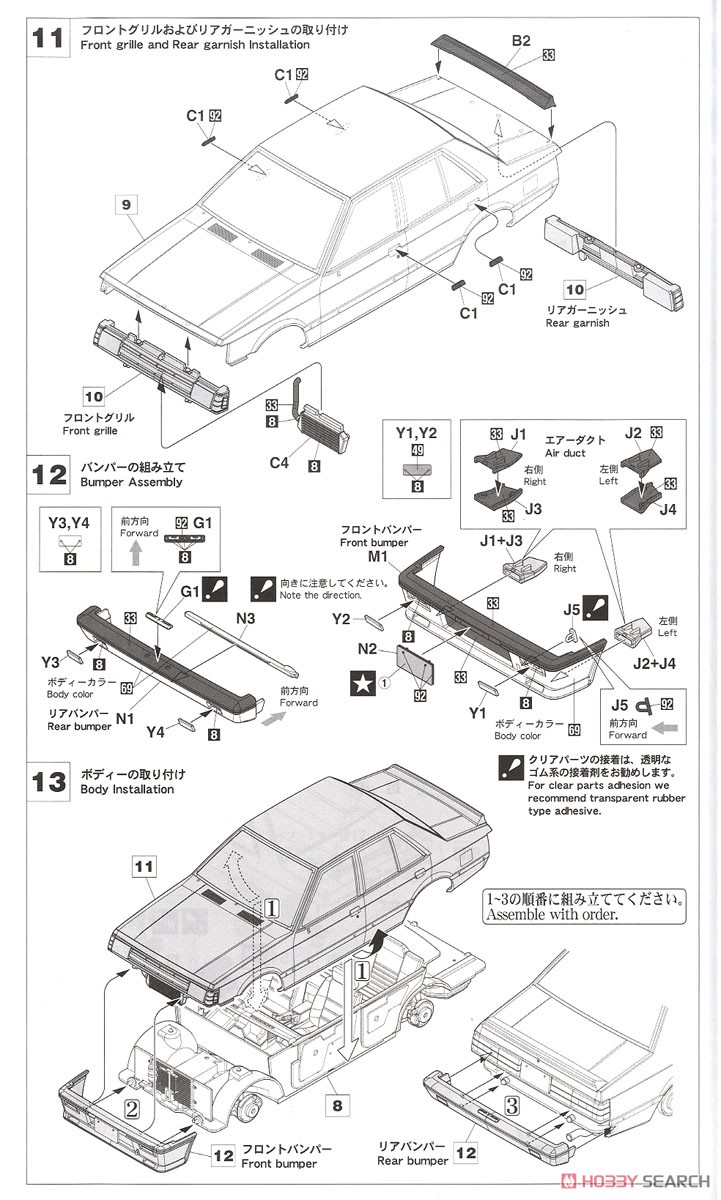 三菱 ランサー EX 1800GSR ターボ (インタークーラー) (プラモデル) 設計図5