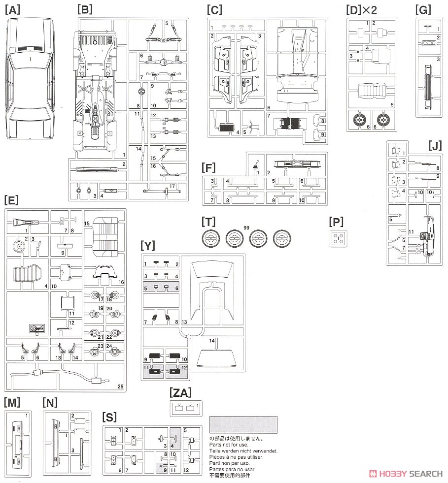 三菱 ランサー EX 1800GSR ターボ (インタークーラー) (プラモデル) 設計図7