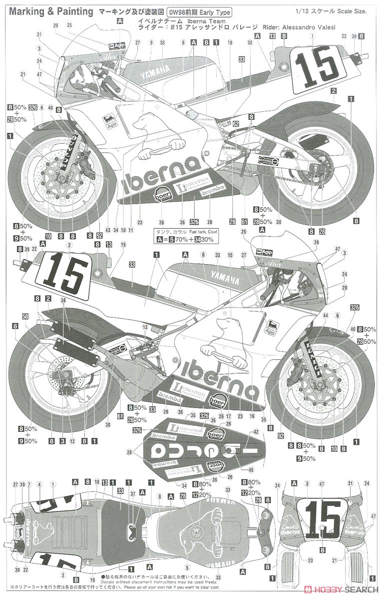 ヤマハ YZR500 (OW98) `イベルナチーム 1989` (プラモデル) 塗装2