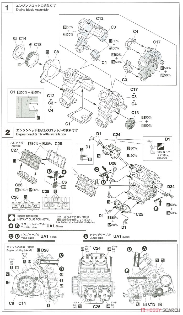 ヤマハ YZR500 (OW98) `イベルナチーム 1989` (プラモデル) 設計図1