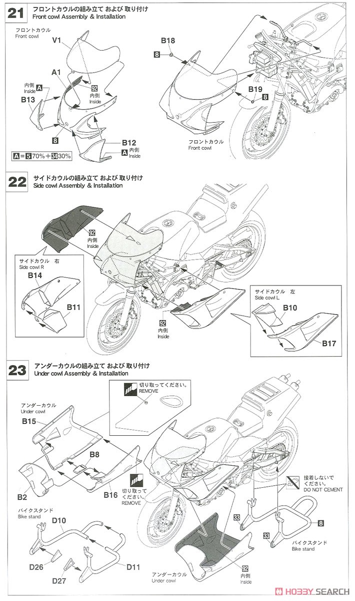 ヤマハ YZR500 (OW98) `イベルナチーム 1989` (プラモデル) 設計図10