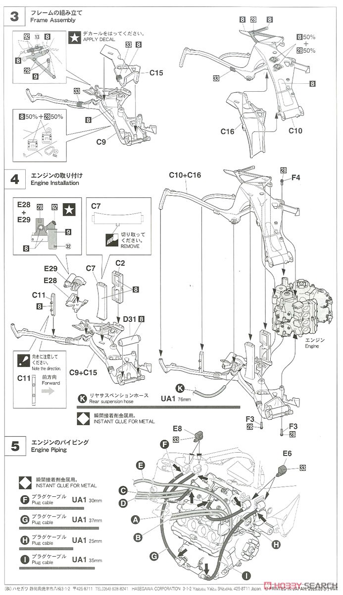 ヤマハ YZR500 (OW98) `イベルナチーム 1989` (プラモデル) 設計図2