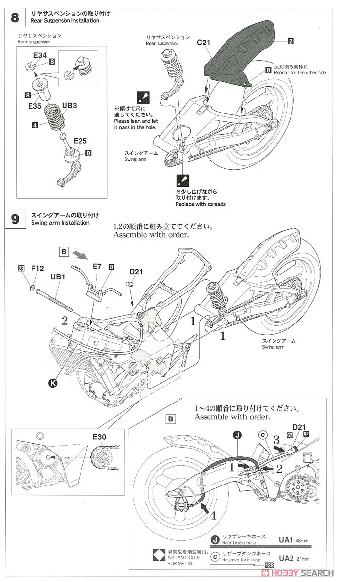 ヤマハ YZR500 (OW98) `イベルナチーム 1989` (プラモデル) 設計図4