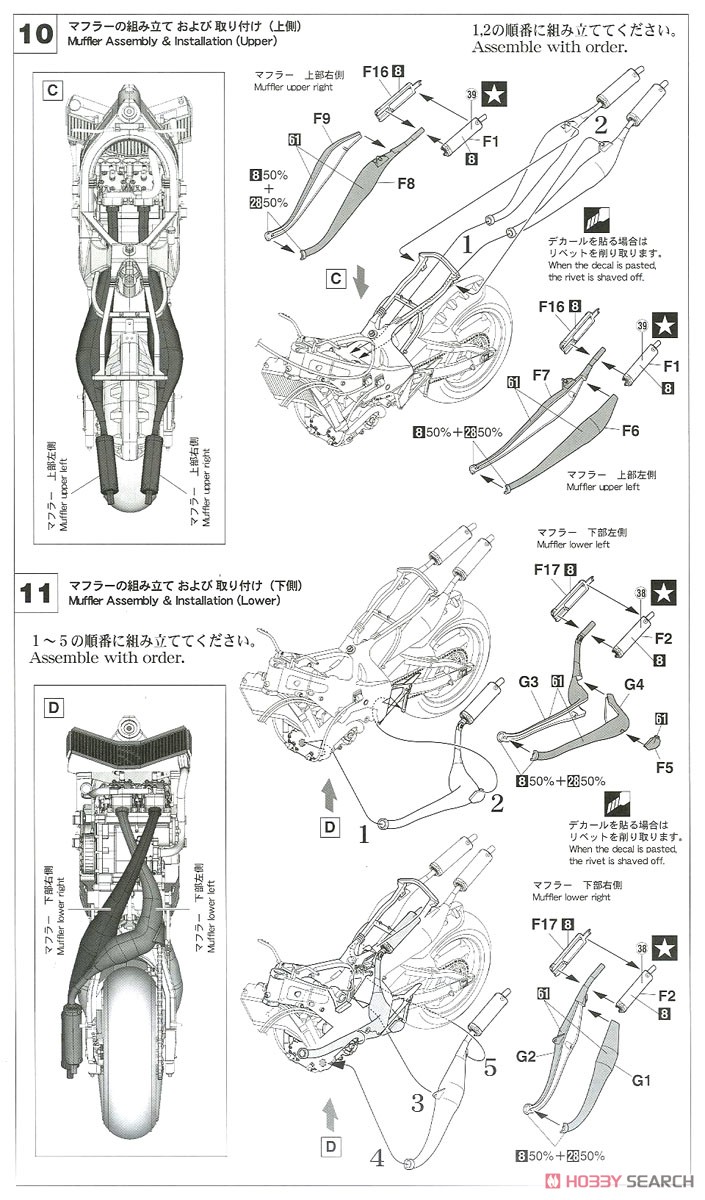 ヤマハ YZR500 (OW98) `イベルナチーム 1989` (プラモデル) 設計図5