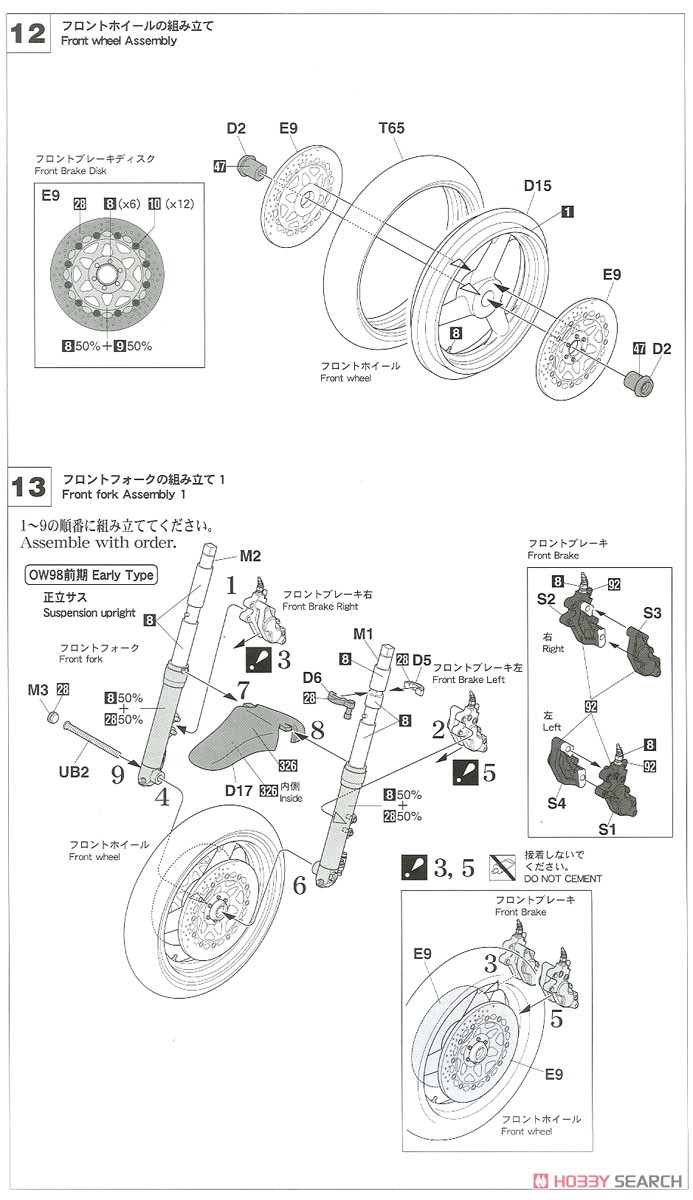 ヤマハ YZR500 (OW98) `イベルナチーム 1989` (プラモデル) 設計図6
