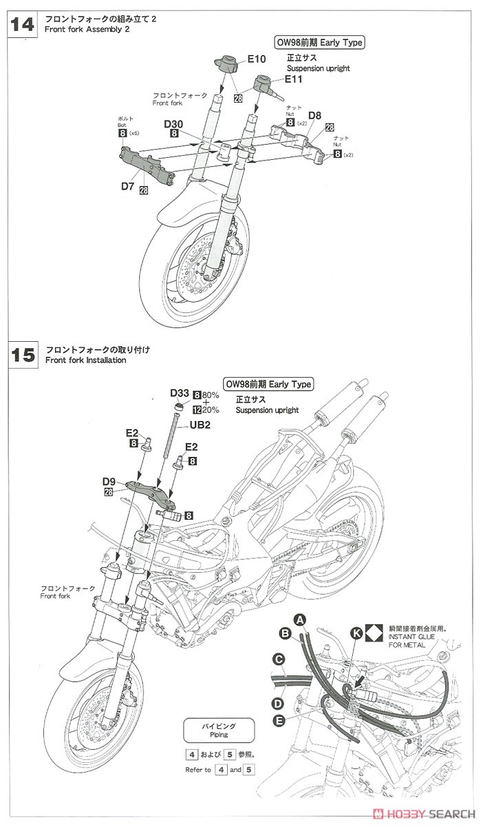 ヤマハ YZR500 (OW98) `イベルナチーム 1989` (プラモデル) 設計図7