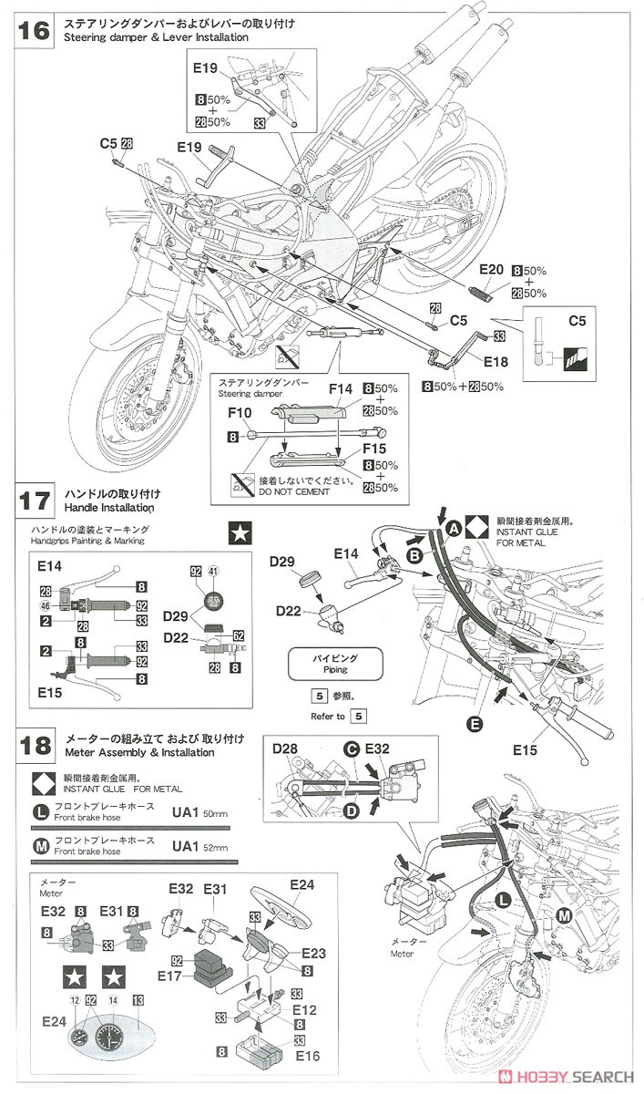 ヤマハ YZR500 (OW98) `イベルナチーム 1989` (プラモデル) 設計図8