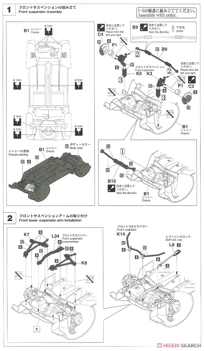 シビック SB-1 `明和シビック` (プラモデル) 設計図1