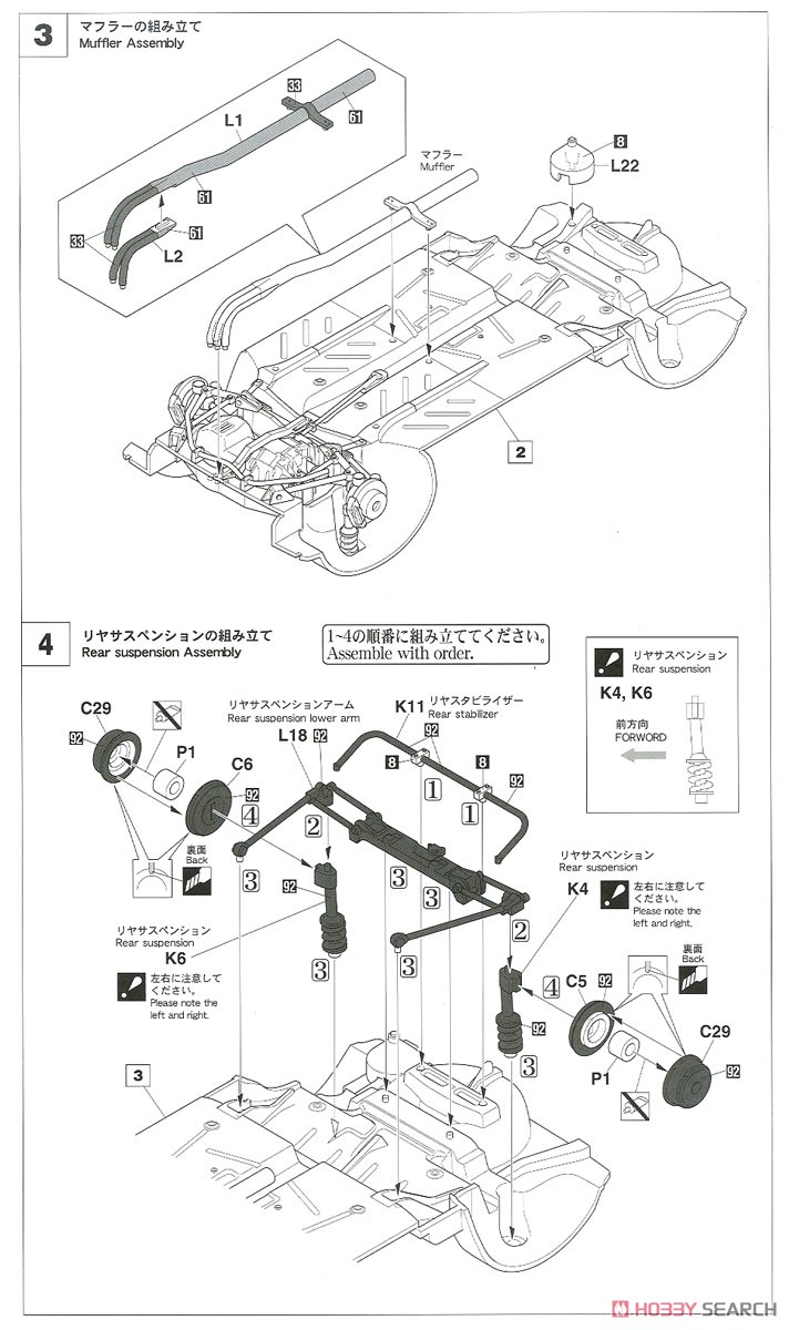 シビック SB-1 `明和シビック` (プラモデル) 設計図2