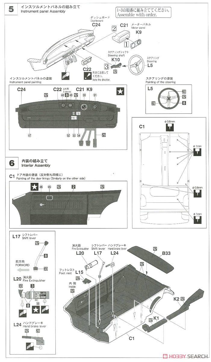 シビック SB-1 `明和シビック` (プラモデル) 設計図3