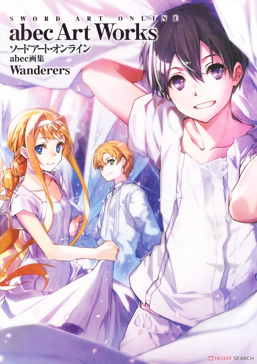 ソードアート・オンライン abec画集 II Wanderers (画集・設定資料集) 商品画像1