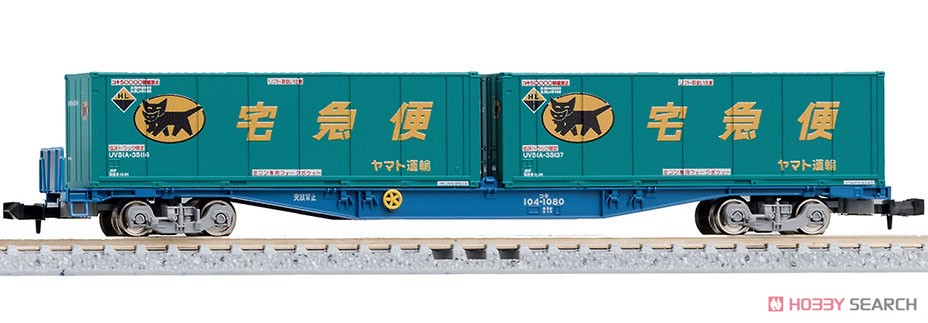 JR貨車 コキ104形 (新塗装・ヤマト運輸コンテナ付) (鉄道模型) 商品画像4