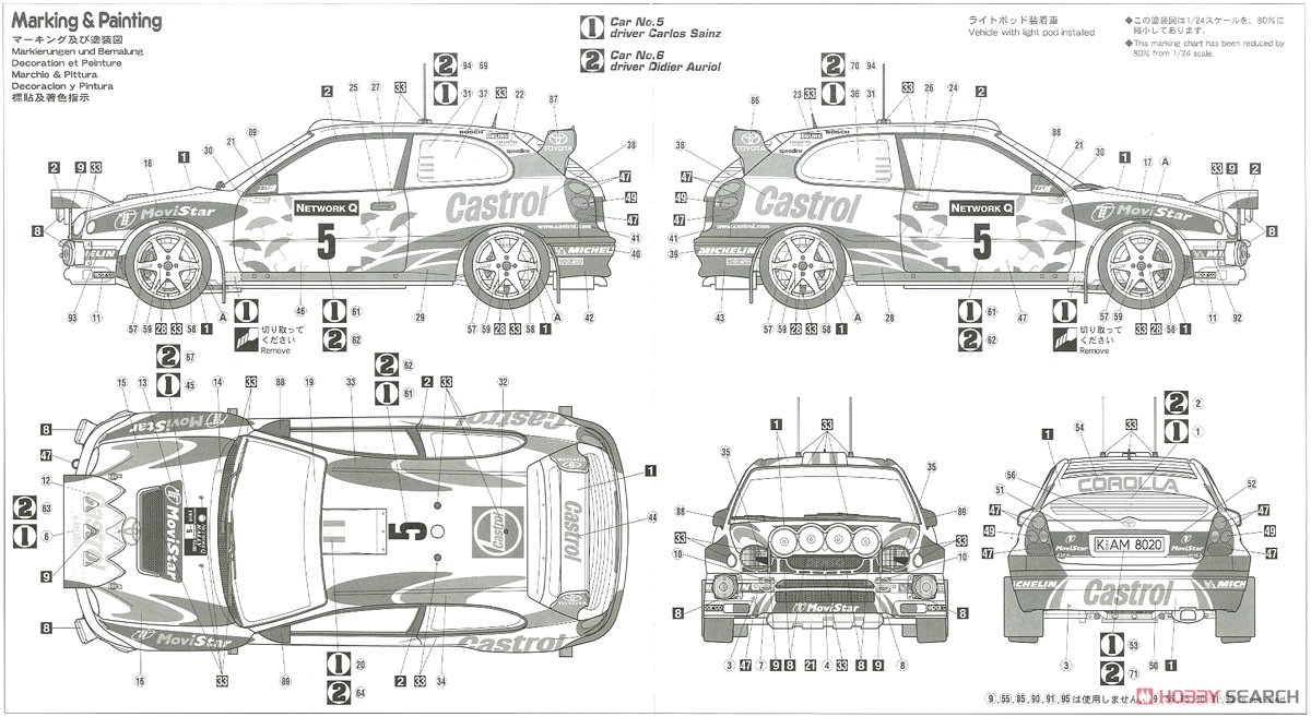 トヨタ カローラ WRC `1998 ラリー オブ グレートブリテン` (プラモデル) 塗装2