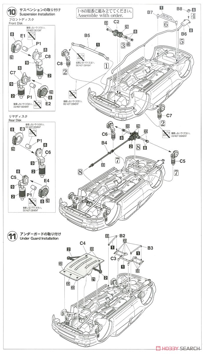 トヨタ カローラ WRC `1998 ラリー オブ グレートブリテン` (プラモデル) 設計図5